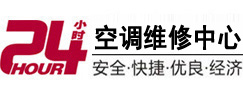 岳普湖24小时空调维修服务中心