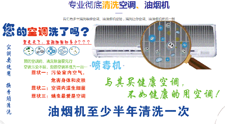 岳普湖空调维修售后服务中心电话在哪里找